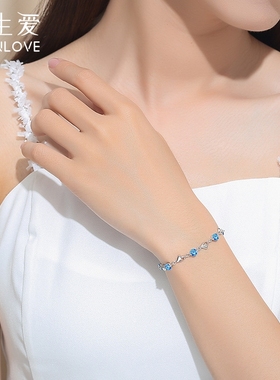 伊生爱海洋之心手链送老婆送女友