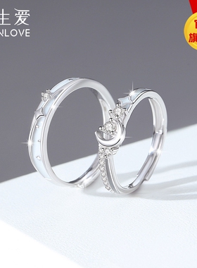 伊生爱情侣发光对戒星月夜浪漫款