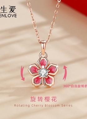 伊生爱旋转樱花项链手链耳钉套装