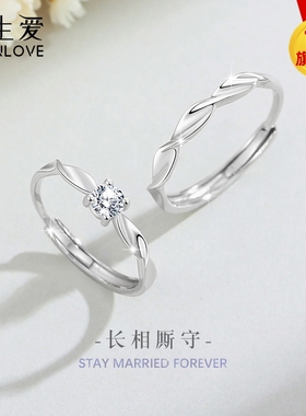 伊生爱999足银情侣戒指莫比乌斯