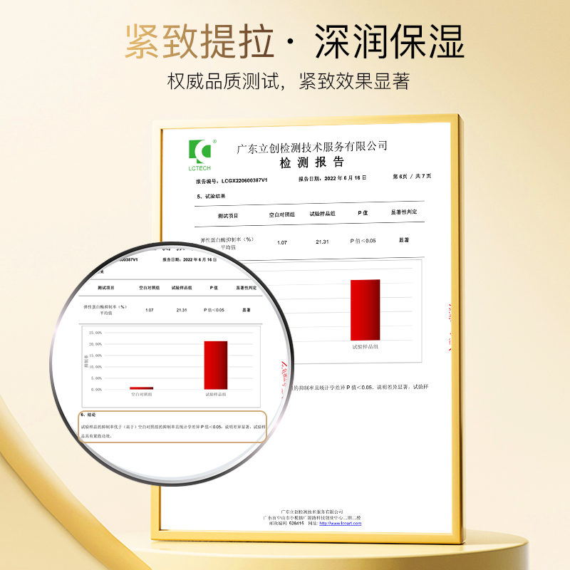 阿卡兰奢养胶原旅行套水乳霜套装深层补水保湿修护屏障护肤套组