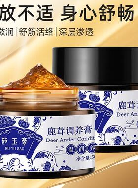 鹿茸调养膏舒缓肩颈腰腿膝盖50g*2瓶E6-2通络渗透