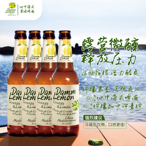 达姆柠檬果味啤酒西班牙原瓶进口地中海式香蒂酒330ml*12瓶-图0