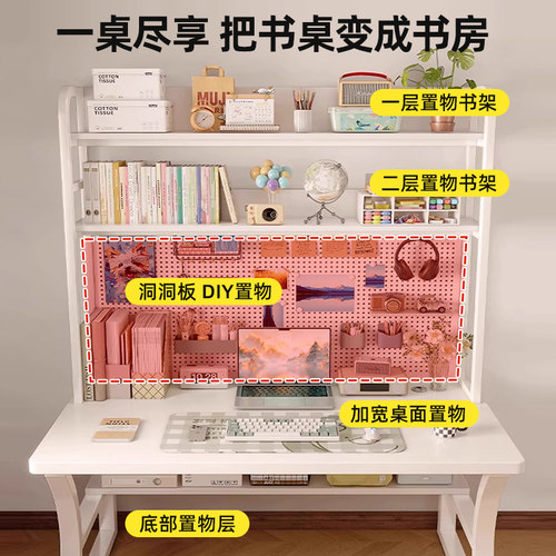 书桌书架一体桌子简易带洞洞板学习桌现代学生卧室家用台式电脑桌 - 图1