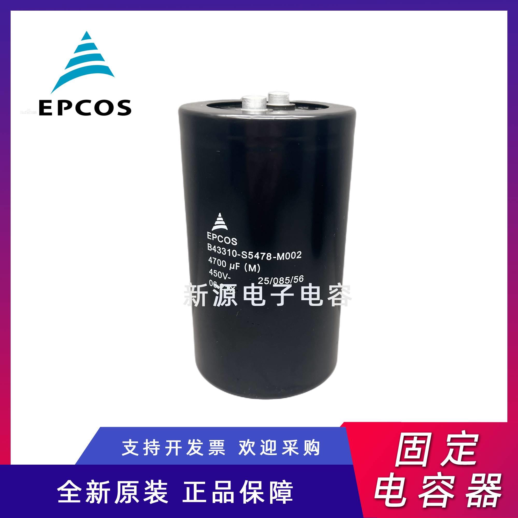 EPCOS 400V4700UF爱普科斯电容400V6800UF400V10000UF400V2200UF - 图1