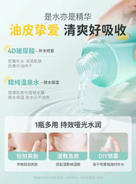 Masata青少年护肤品控油爽肤水补水保湿收缩毛孔去闭口粉刺湿敷水