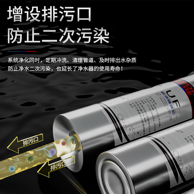 创维家用直饮厨房自来水龙头净水器 创维顿斯康净水器