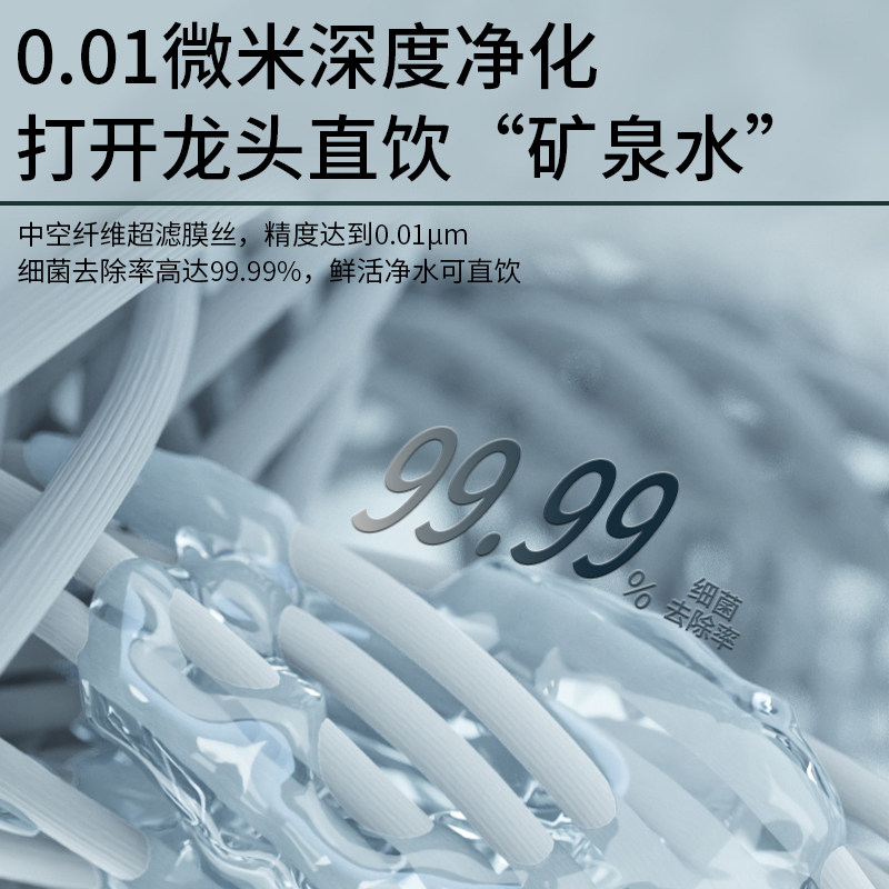 创维家用厨房自来水龙头前置净水器 创维顿斯康净水器