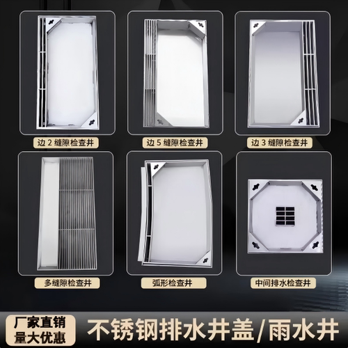 现货304不锈钢线性缝隙式检查井雨水口双边排水隐形装饰井盖防臭 - 图0