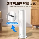 【Закажите 100 юаней немедленно】 Двухцелевое кондиционер охлаждение и охлаждающая машина для бытового обогревателя Вертикальный LS