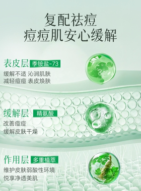 陈彤云金花祛痘精华液30ml 国货护肤祛痘保湿补水植物萃取正品