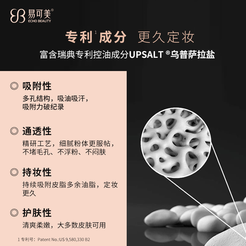 易可美新肌养肤焕颜蜜粉散粉定妆粉水润持妆定妆不惧油汗通透轻薄