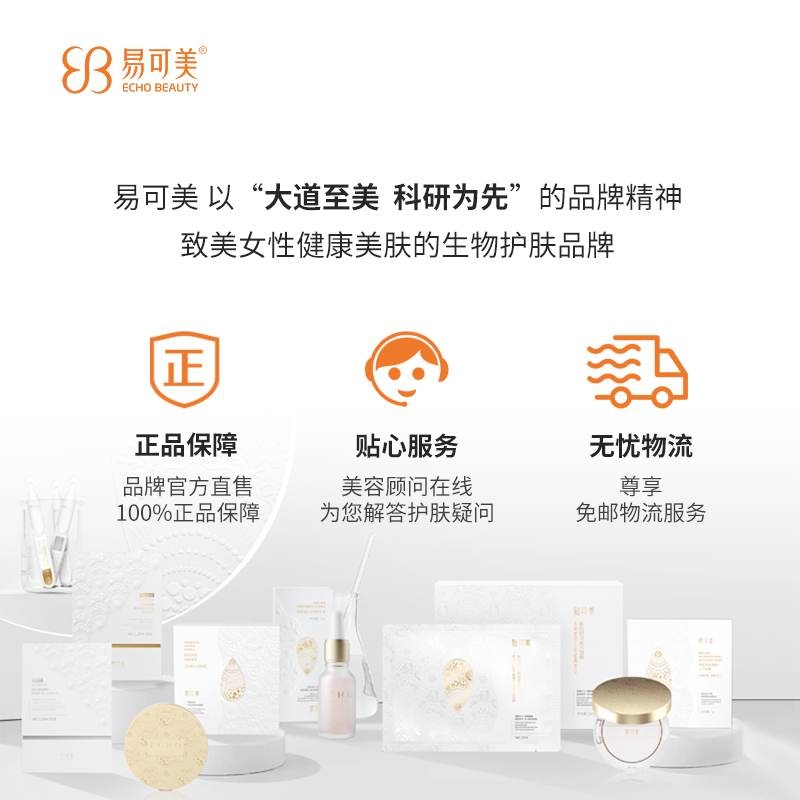 易可美新肌舒润赋元面膜舒润肌肤锁水保湿盈润透亮多元养护补水