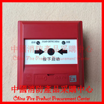 Bay J-SAF-GST9213A (Ex) fire hydrant button bay explosion-proof Benan-type fire hydrant button