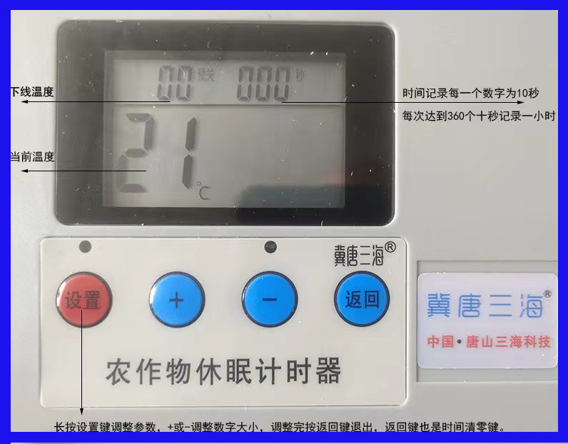 大棚农作物休眠期温度计时器蓝莓累记樱桃葡萄桃树果树休眠记时器 - 图2