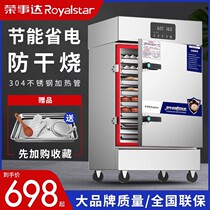 Rong Affairs Da Steamed Rice Cabinet Commercial Electric Steam Rice Box Kitchen Dining Room Steamed Rice Bun Machine Steamed Rice God Instrumental Fuel steam Steamed Rice