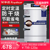 Jung Affair Da Fully Automatic Steam Rice Cabinet Commercial Electric Steam Rice Box Steamed Rice Cart Kitchen Canteen Steamed Rice Theorizer Steamed Bungler