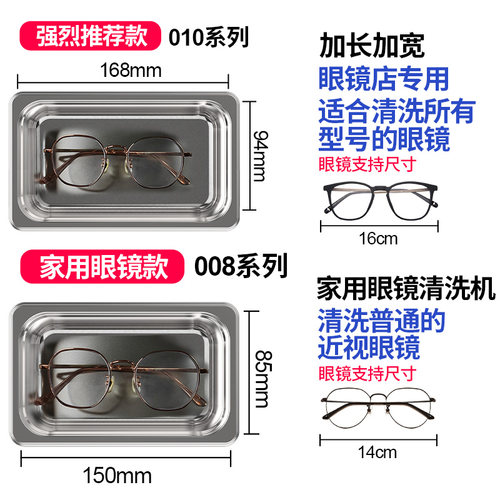 家用超声波清洗机眼镜牙套珠宝首饰牙科手表工业主板大功率清洁器 - 图2