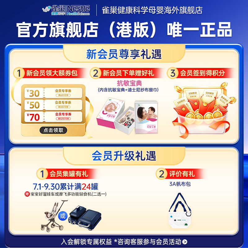 雀巢儿童佳膳 全营养3段防腹泻益生菌学生成长配方小佳膳奶粉800g