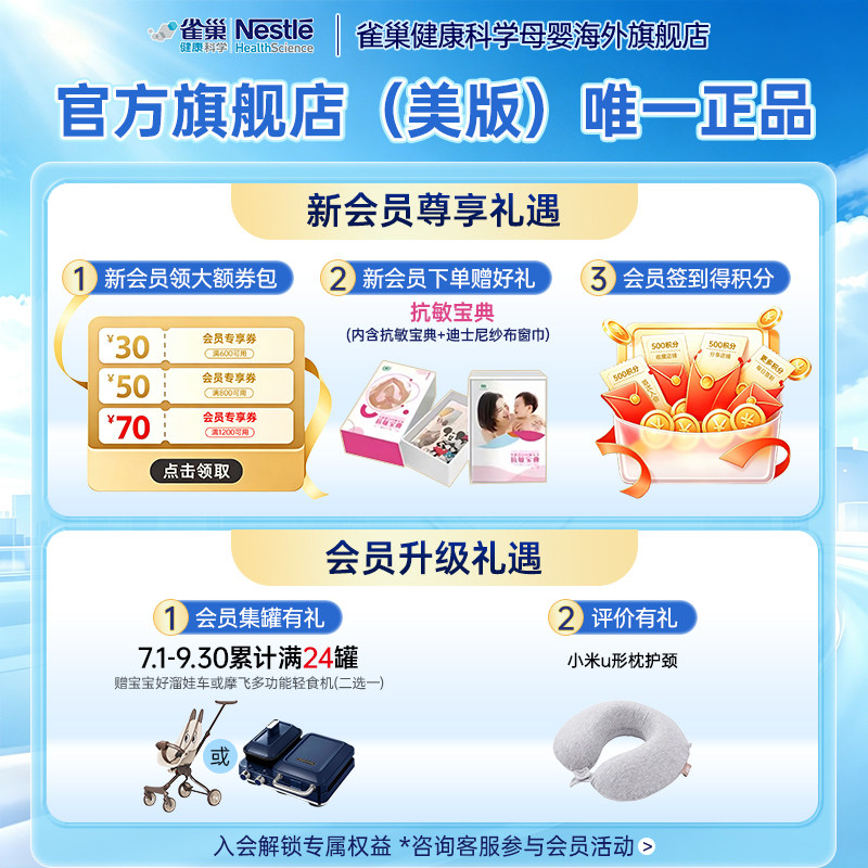 雀巢恩敏舒1+ 3段进口婴儿抗过敏防腹泻游离氨基酸配方奶粉400g