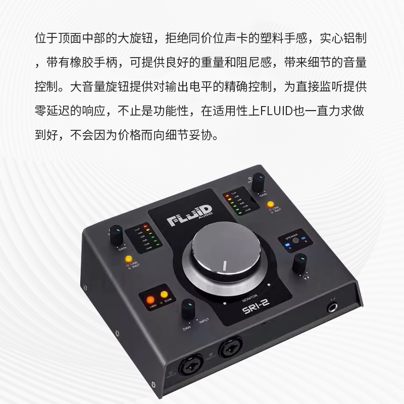 Fluid Audio SRI-2 2进6出USB桌面音频接口 声卡 - 图2