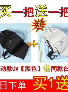 Automatic umbrella men's sunny rain, two-purpose sun
