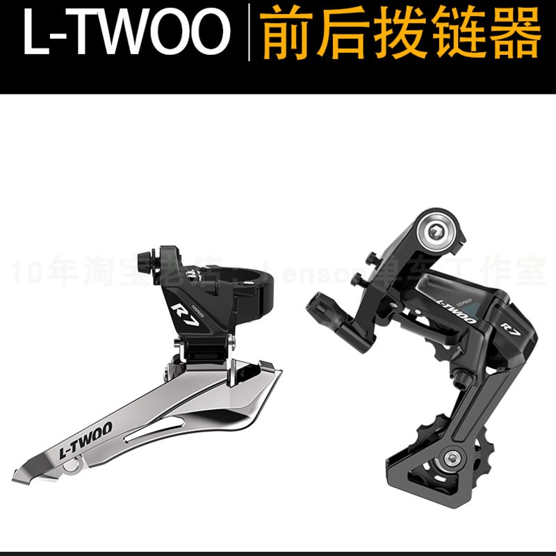 公路车前拨变速器直装式2档拨链器7/8/9/10/11速LTWOO后拨R3/5/7 - 图2