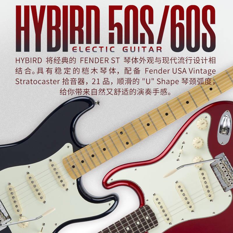 Fender芬达 Hybrid Traditional 2代 50s 60s ST Tele日芬电吉他 - 图2