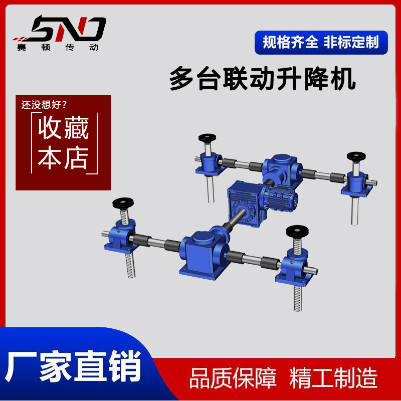 丝杆升降机蜗轮蜗杆自锁顶升齿轮齿条电动螺杆小型减速机立式法兰