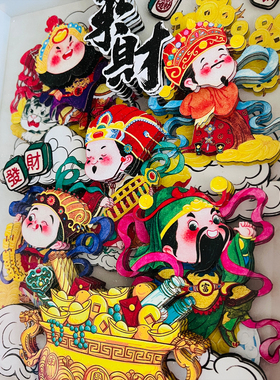 【专属】五路财神桌面摆台画非遗剪纸3d立体相框画手工艺术品乔迁