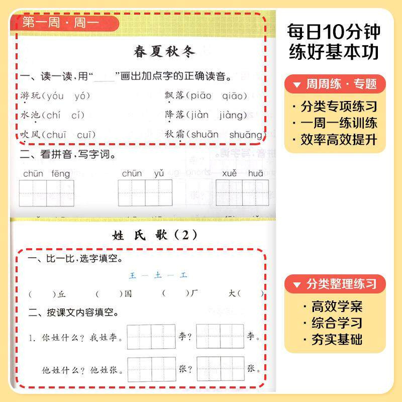2026秋默写能手计算提优听力一二三四六五年级上下册数学英语文人教苏教北师西师冀教江苏专用版口算天天训练同步专项作业题