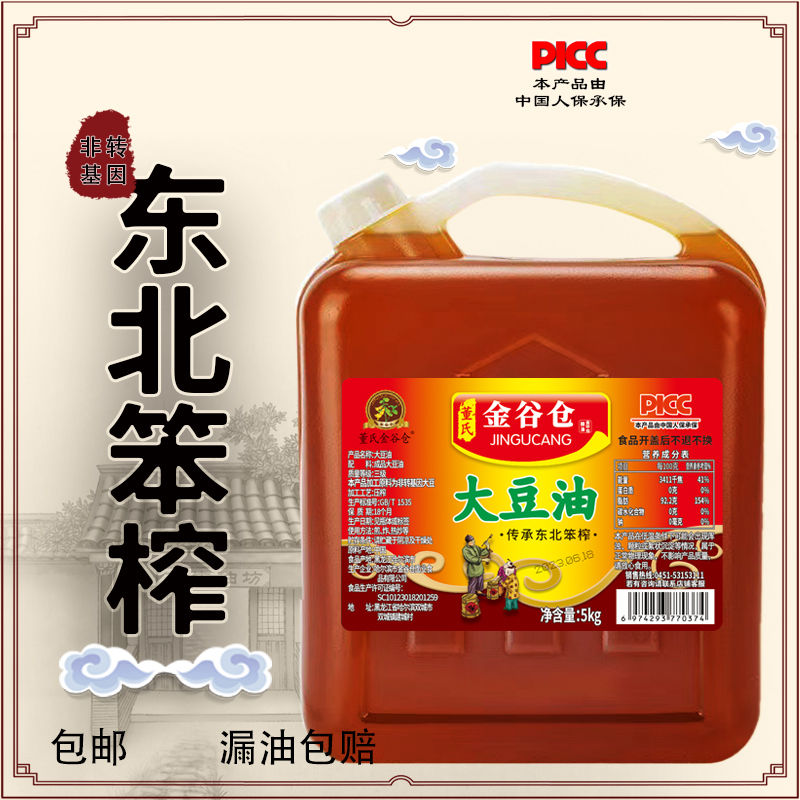 新压榨东北大豆油10斤桶装非转基因食用油纯天然家用笨榨豆油家用-图1