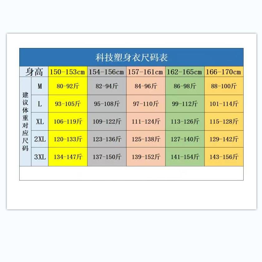 李湘推荐北极绒软收塑科技塑身衣连体后脱收腹束腰提臀托胸性感