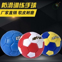 Handball training with ball kindergarten 0 No. 1 Special Handball Students Childrens Competition Training with ball PU