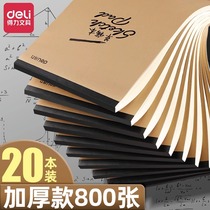 Right-hand B5 Thickened Drafts Bendrafts Paper Math 16k Blank Elementary School Students Special Junior High School Eye a4 High School Students Examination Drafts Paper College Student Benko White Paper Manuscript Paper 1730