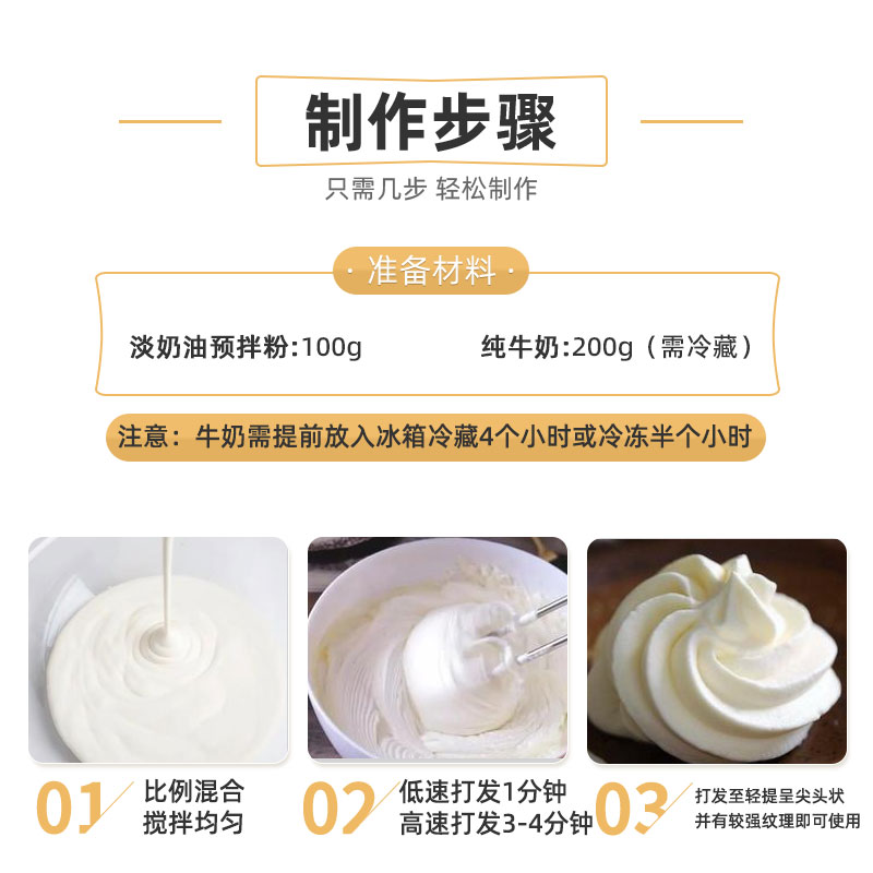 淡奶油粉打发蛋糕奶油粉烘焙专用原材料非动物商用植物奶油预拌粉 - 图2