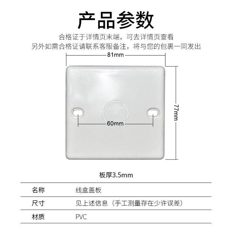 PVC86型开关盒方盖板保护盖空白面板暗装八角接线盒白色盖板阻燃-图1