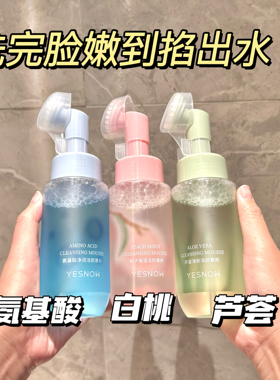 氨基酸洗面奶洁面乳女男士控油保湿深层清洁泡沫刷头温和洁面慕斯