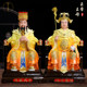 Jade Emperor, Queen Mother and Goddess Statue Body Resin