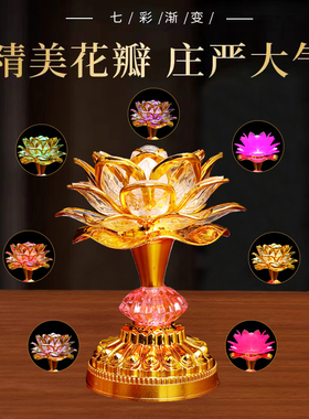 2024新款莲花灯佛前插电七彩灯