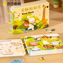 Baby Toys Quiet Hands Ripping Books Early Teaching Magic Paste Stickup Book Baby Puzzle Early Education Enlightenment Toys 1663