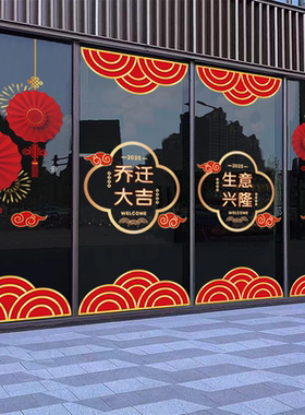 中式毛毡玻璃门贴店铺商场改造