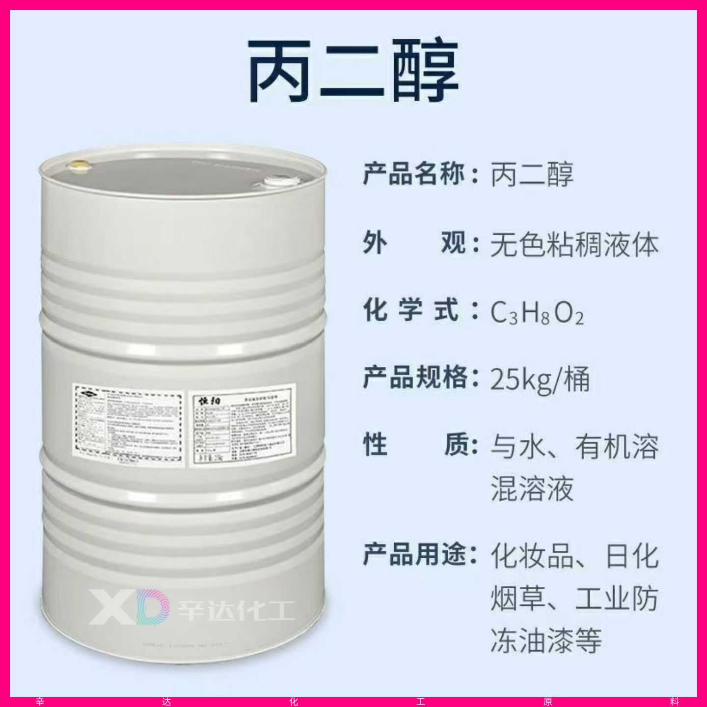 丙二醇原液 食品级保鲜保水化妆品级DIY原料工业级防冻液香精溶剂,淘宝优惠券,粉丝福利购,淘宝优惠卷