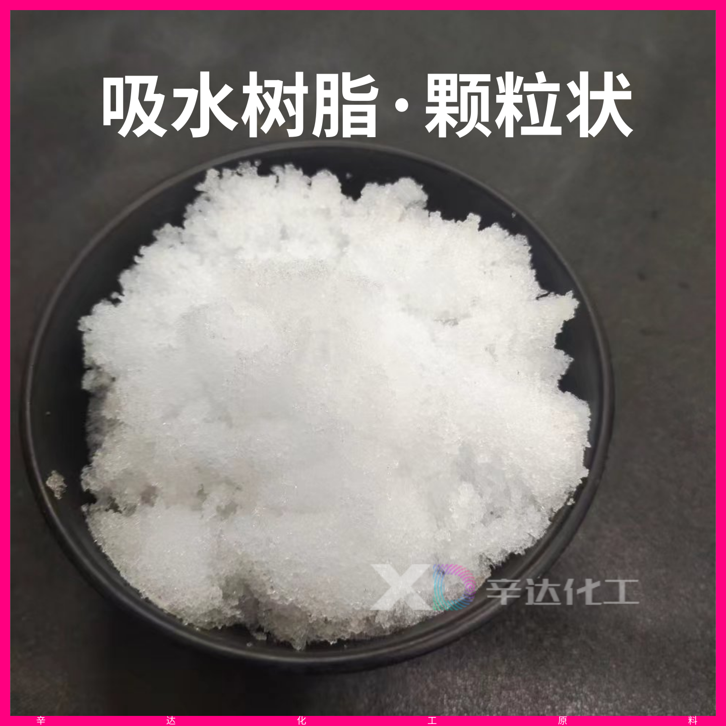 高分子吸水树脂SAP保水剂 乌龟冬眠吸水粉鲜花保鲜冰袋制作灭烟沙,淘宝优惠券,粉丝福利购,淘宝优惠卷