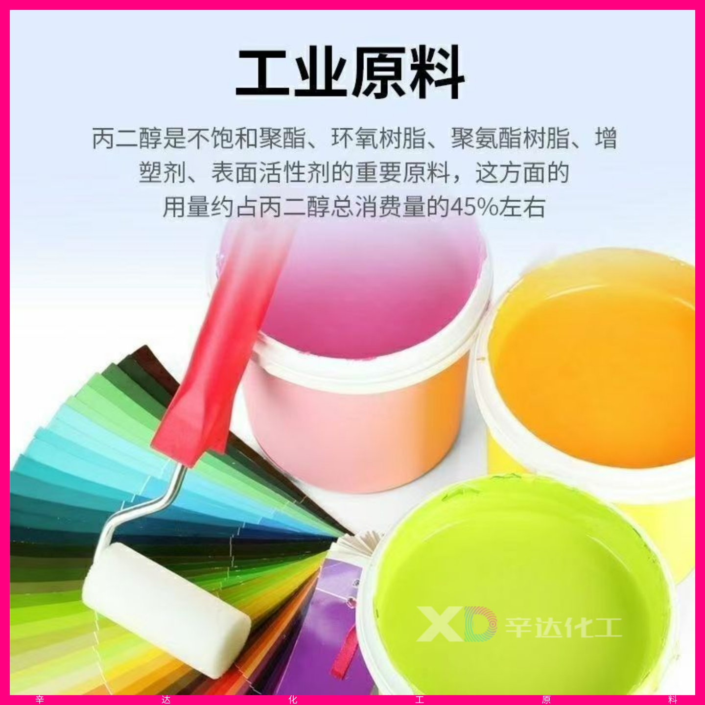 丙二醇原液 食品级保鲜保水化妆品级DIY原料工业级防冻液香精溶剂,淘宝优惠券,粉丝福利购,淘宝优惠卷