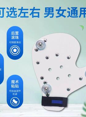 成人分指板五指分指固定手指康复训练手指托板休息位夜用