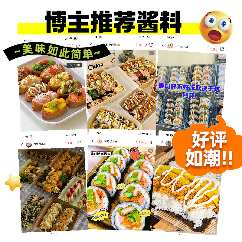 沙拉酱寿司专用酱香甜沙拉酱蔬菜水果三明治酱汉堡酱美乃滋色拉酱