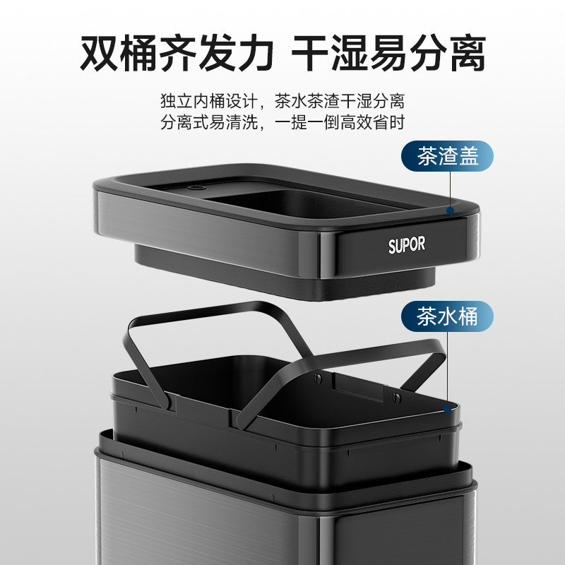 苏泊尔茶水桶茶渣桶高端废水桶不锈钢茶水台专用垃圾桶茶叶排水桶