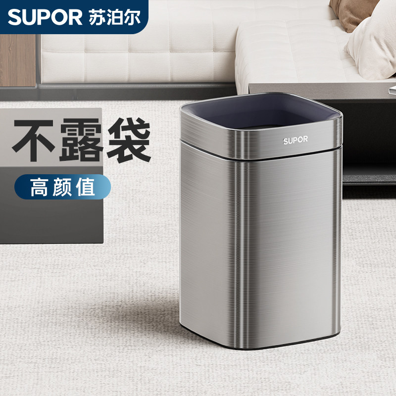 苏泊尔高颜值垃圾桶家用客厅卧室专用无盖垃圾办公室不锈钢金属桶,淘宝优惠券,粉丝福利购,淘宝优惠卷