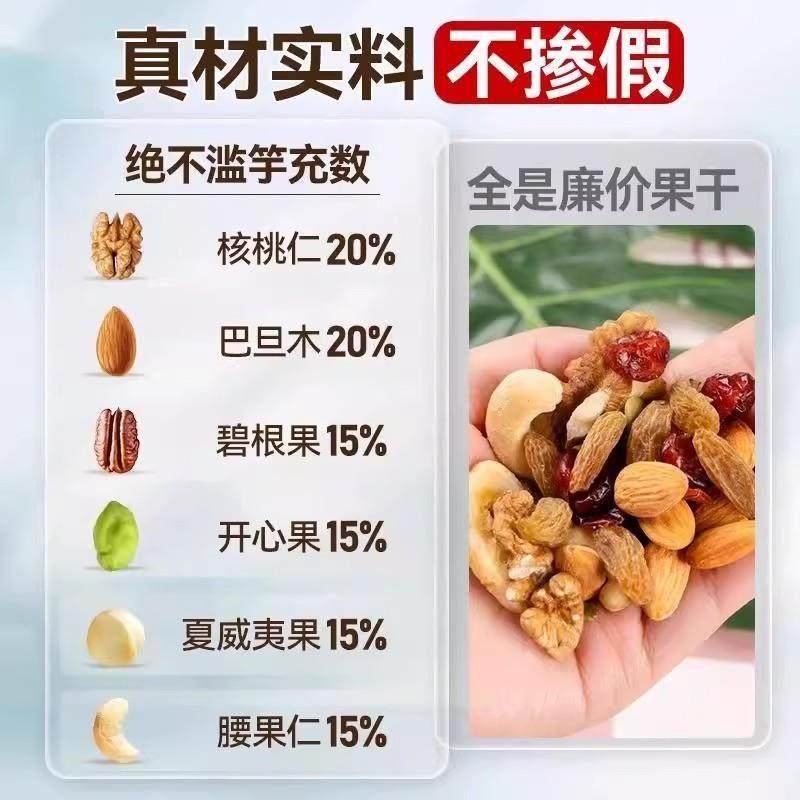 每日坚果旗舰店混合干果果仁小包装宝妈孕期坚果健康零食无添加剂,淘宝优惠券,粉丝福利购,淘宝优惠卷